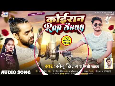 #koiran #rap #song ||#new #kushwaha #rap song||कोईरान रेप सॉन्ग ||#dj #ac raja   #kushwaha #bhojpuri