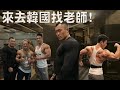 IFBB PRO 超級熱狗王 | 韓國特別企劃