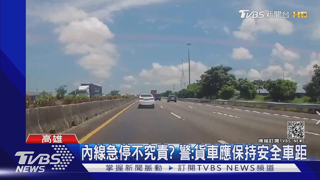 最新關鍵畫面！遇內線車急停　貨車右閃撞毀麥拉倫