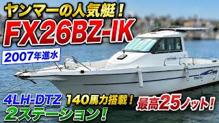 ヤンマー FX26BZ-IK(トップラン) の紹介Youtube動画