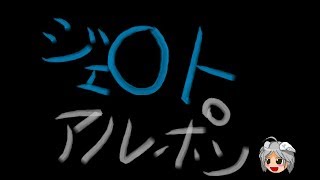 FFBE FF10ブラスカの究極召喚、FF14アルテマウェポン ゆっくり実況