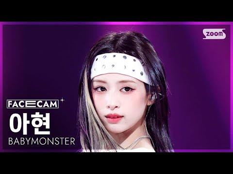 아현