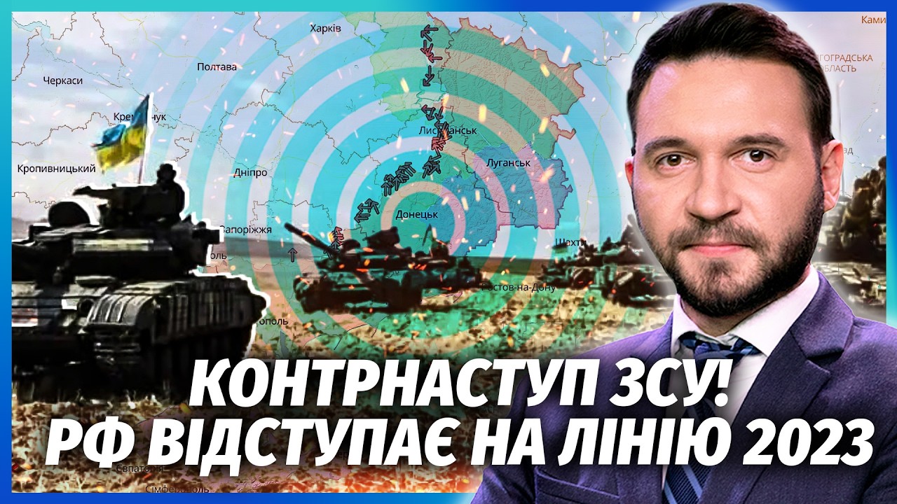 👊РОСІЯ ЗНІМАЄ ВІЙСЬКА - ПОКИДАЄ ДВІ ОБЛАСТІ! Білецький оголосив ПЕРЕЛОМ. По?