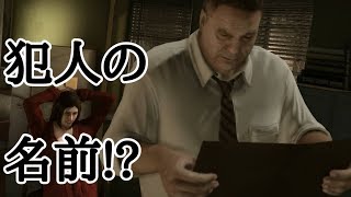 紙に犯人の名前が！？【HEAVY RAIN実況】#7