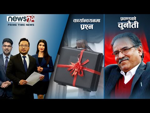 PRIME TIME NEWS_8 PM_2079_02_14 - NEWS24 TV