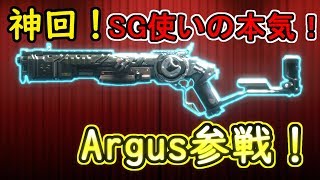 【BO4実況・神回】最強SG！Arugs参戦！！