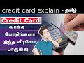 Credit Card Explained For Beginners How To Use Credit Card Effectively Credit Card Tips Tamil