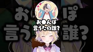 ボイチェンで言いたい放題のkamitoとヘンディーに「最悪w」が出る胡桃のあwww【ぶいすぽ/切り抜き】