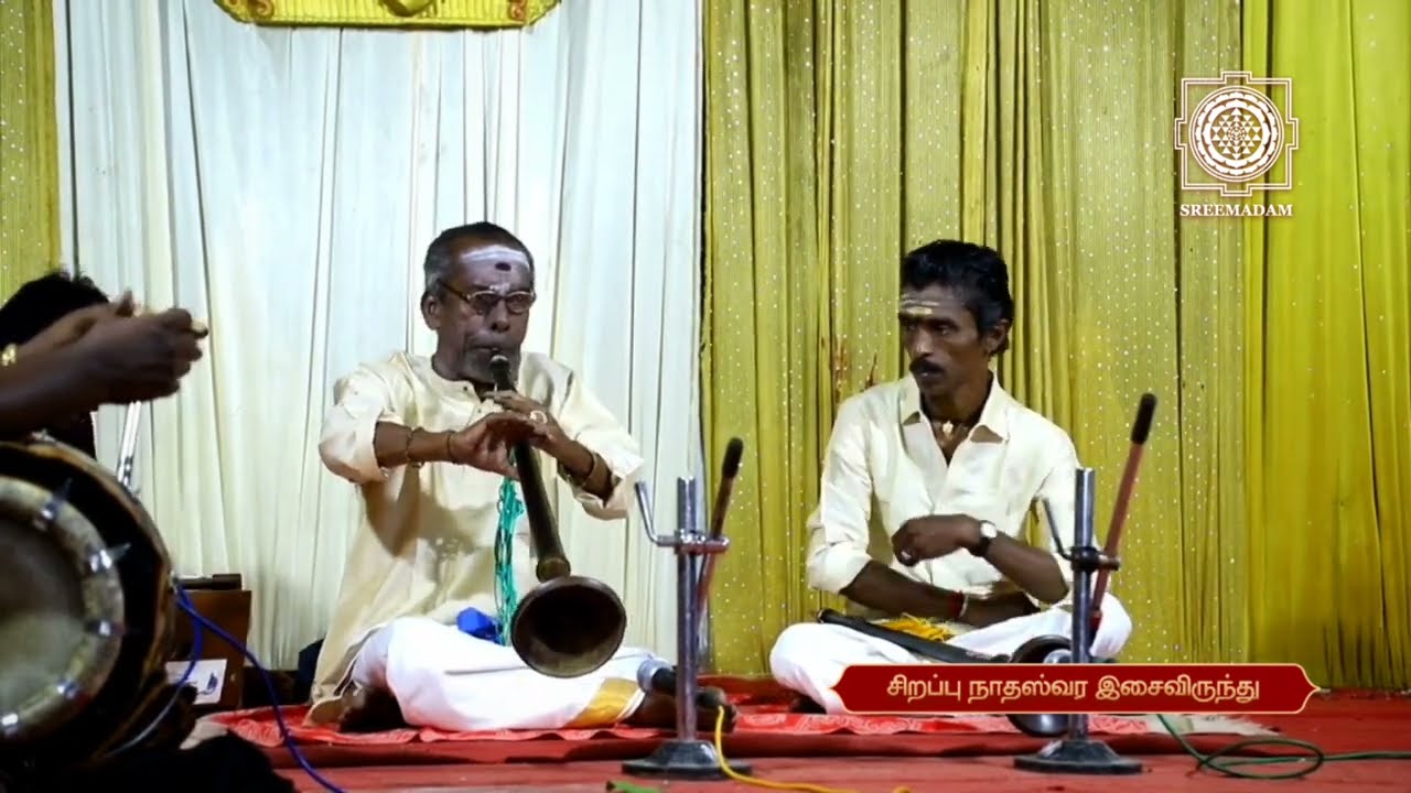 Special Nadaswara Isai Virundhu | Sadguru Sri Sadasiva Brahmendral Aarathanai | SreeMadam | 09-05-2022