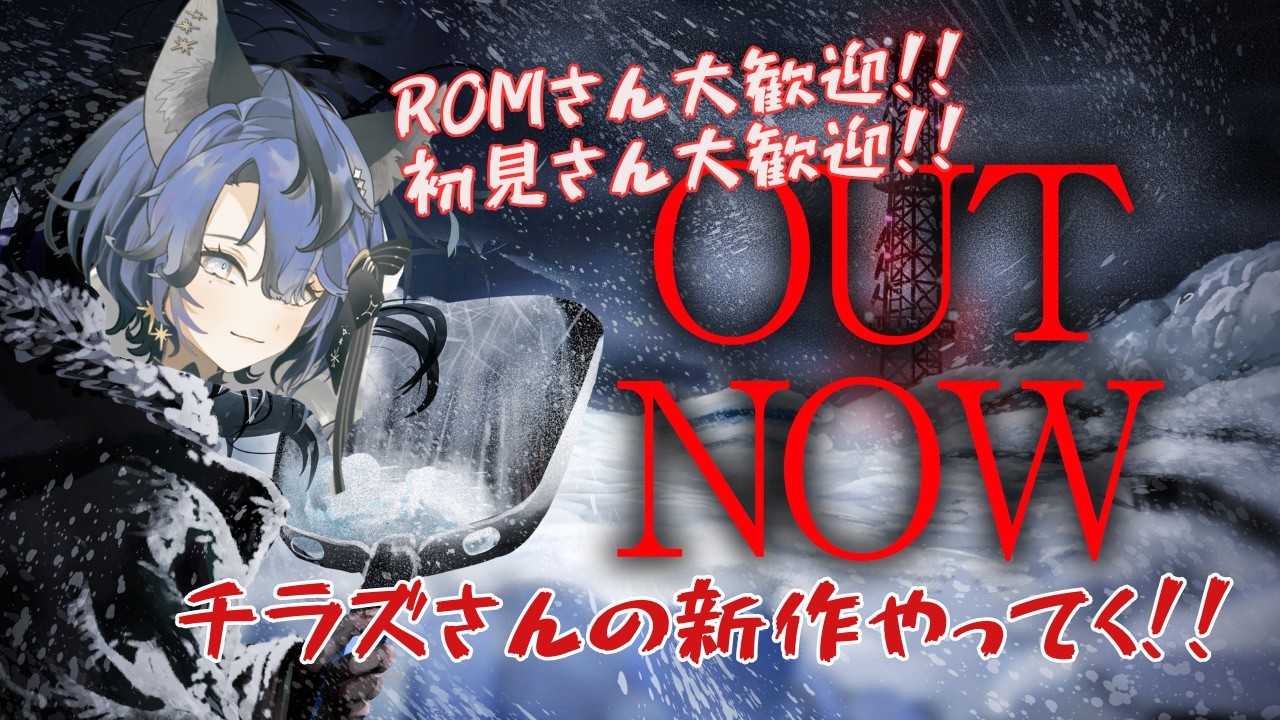 チラズさんの新作雪葬やってみるฅ^˶•̀д•́˶^ฅ