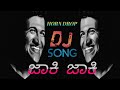 JACKIE JACKIE KANNADA HORN MIX DJ || kannada dj song || trending song  || #HARISHHLT