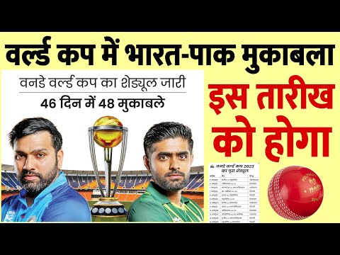 ICC World Cup 2023 Schedule; India Pakistan Match Timings, Time Table, Dates