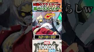 【女たらしvsロリ】スターロードと別バースのスパイダーが出会うと…  #マーベル闘魂
