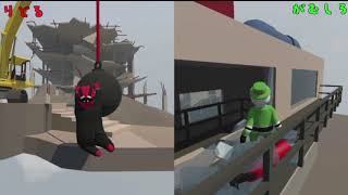 【Human:Fall Flat】友人と落ちた先でも落ち続ける…？#3【二人実況】