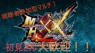 配信者最強おバカ決定戦罰ゲーム「語尾ニャン×ヘビィボウガン縛り配信」『モンスターハンターダブルクロス』【MHXXNS】【Switch】