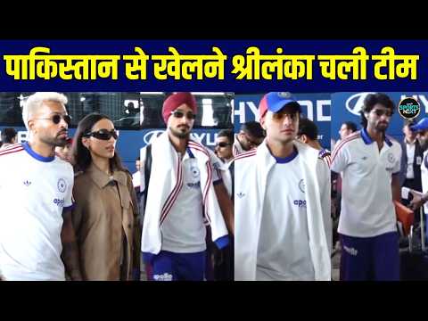 Team India arrive at Delhi Airport: IND vs PAK मैच के लिए श्रीलंका चली टीम |T20 World Cup SportsNext