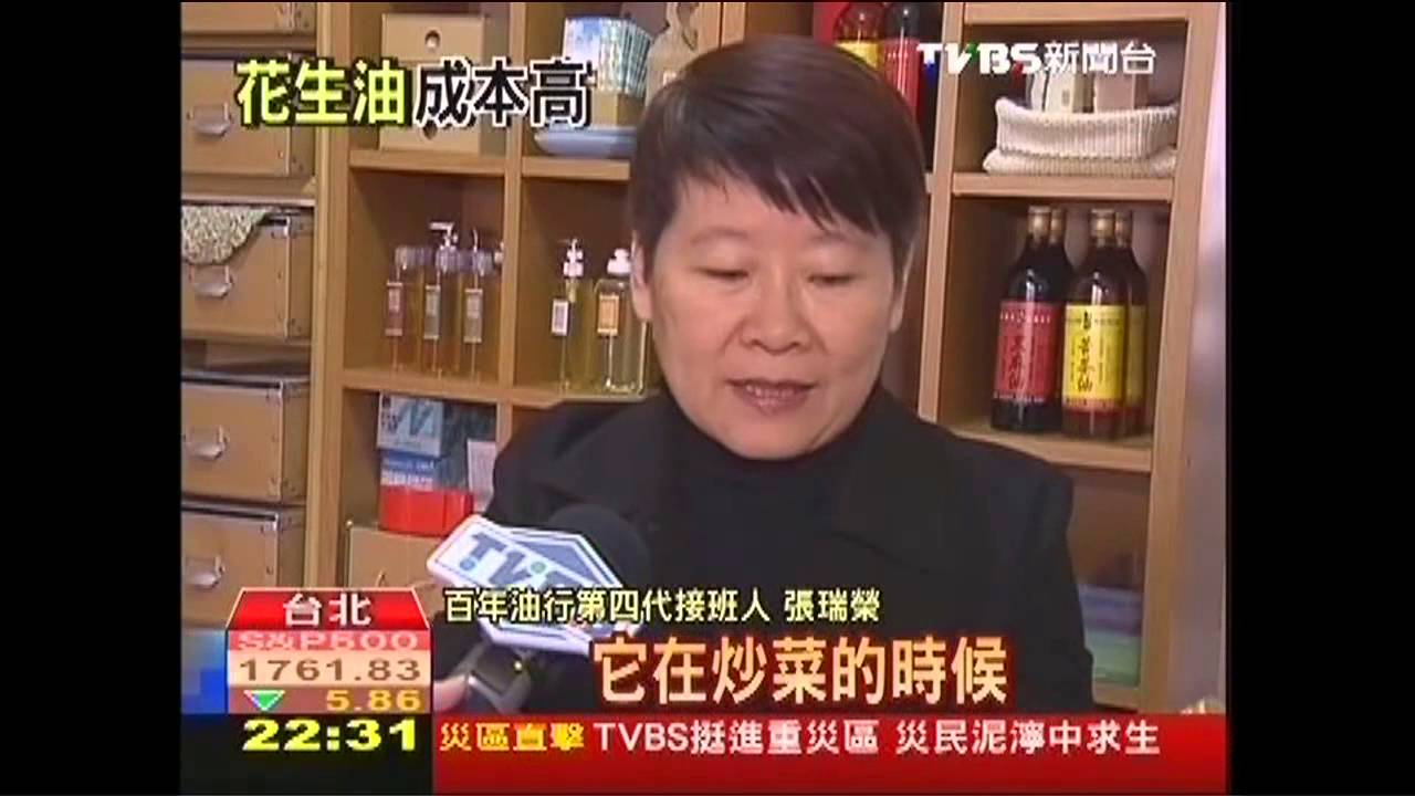 市售花生油多調和　現榨油價貴5倍