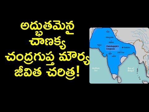 king chandragupta maurya life history in telugu | indian history in telugu | News6G