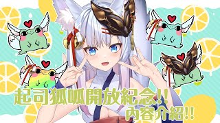 [Vtub] 神稻櫻火 - 會員開通紀念