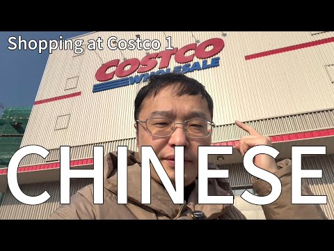 通过逛超市来自然的学习中文(可理解性的输入)