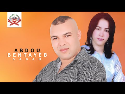Witham Yanan Dayam Zin | Abdou Bentayeb & Sabah (Official Audio)