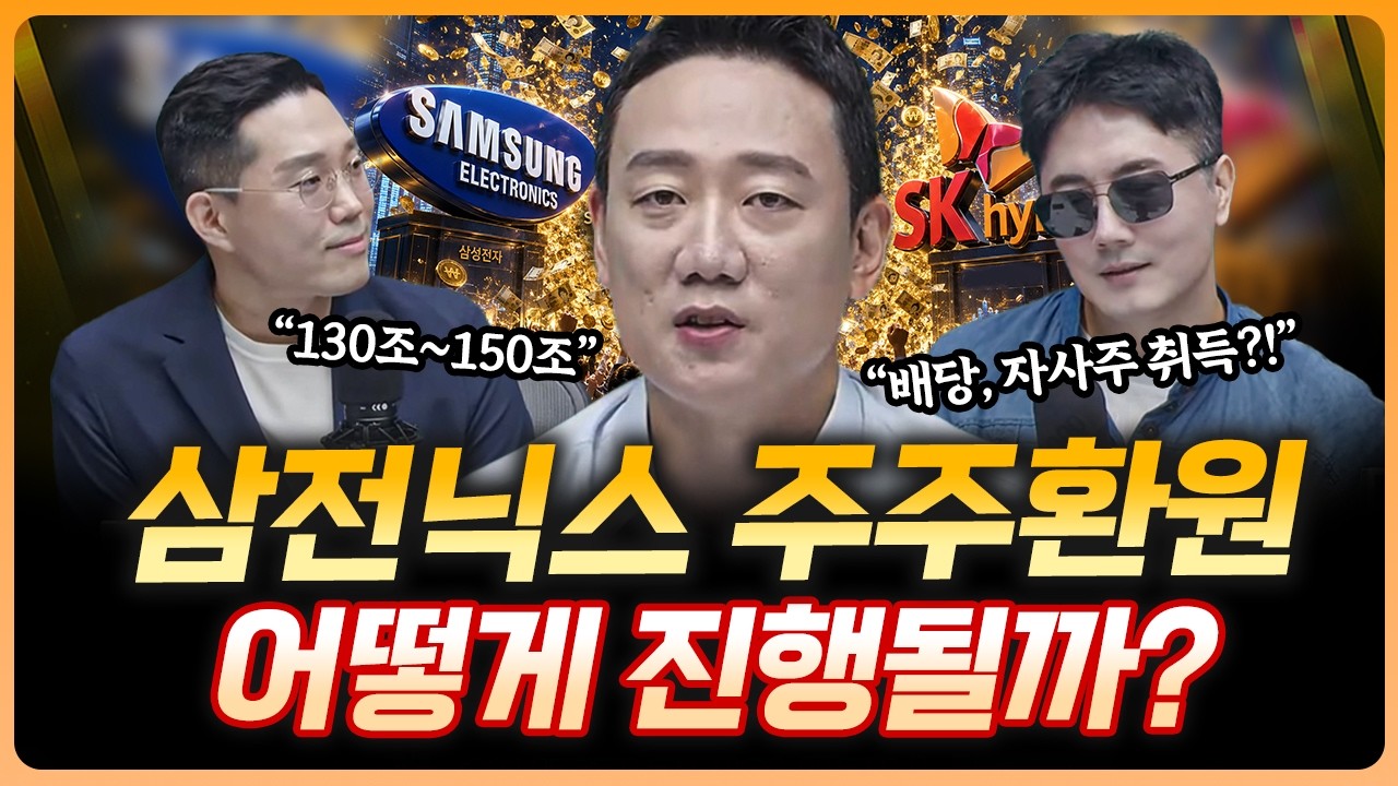 "150조원 재원 확보될 것" 주가에 영향은? | 김록호 하나증권 리서치센터 팀장 [더블 업]
