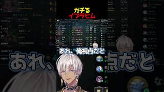 【切り抜き】ガチるイブラヒム【にじさんじ】