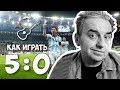 Чайф - Аргентина-Ямайка - 5:0 (аккорды) Уроки гитары - Играй, как Бенедикт! Выпуск №43