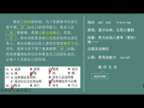 HSK Standard Course 5A 第9课 别样鲁迅 The Lu Xun you don't know Part 2