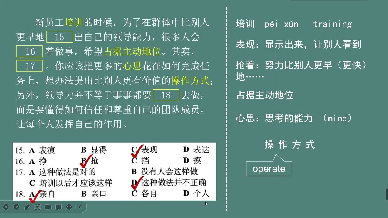 HSK Standard Course 5A 第9课 别样鲁迅 The Lu Xun you don't know Part 2