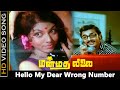 Hello My Dear Wrong Number Song Manmadha Leelai Movie Kamal Haasan Aalam Old Hits Yesudas HD