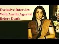Aarthi Agarwal Last Exclusive Interview | NTV