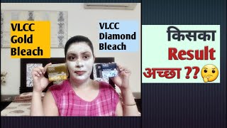 VLCC Gold Bleach Vs VLCC Diamond Bleach | How To apply vlcc bleach