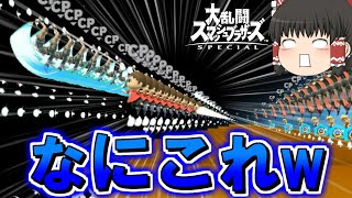 【ゆっくり実況】なんか奥行きがすごいことになってるんですけどww　エンジョイ勢が全力で楽しむスマブラ実況！【2020ゆっくりンピック】