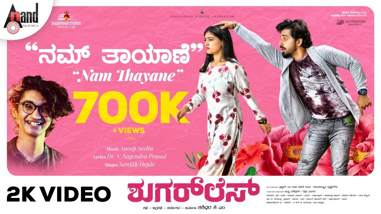 Nam Thayane Song lyrics - Sugarless Kannada movie song