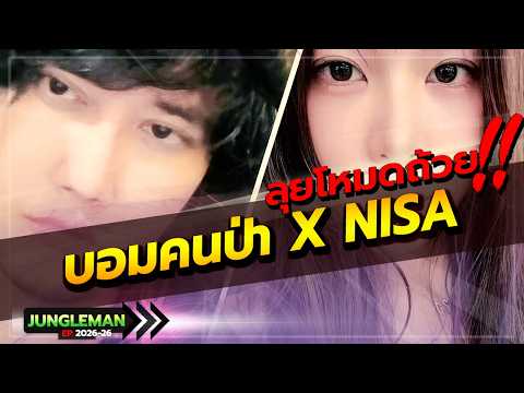 ROV : กดถ้วยกับแครี่สาวสวย น้องนิสา - มีวาร์ป