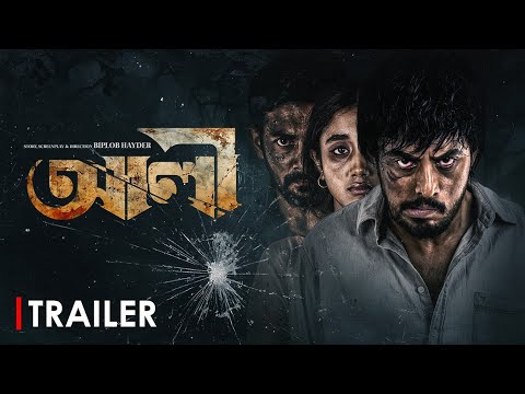 Ali | Official Trailer