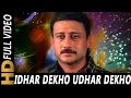 Idhar Dekho Udhar Dekho | S. P. Balasubrahmanyam | Angaar 1992 Songs | Jackie Shroff, Dimple Kapadia