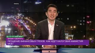 Как идет налоговая амнистия МСБ? 