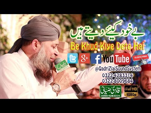 Bay Khud Kiye Dete Hain Naat By Owais Raza Qadri by Owais Qadri