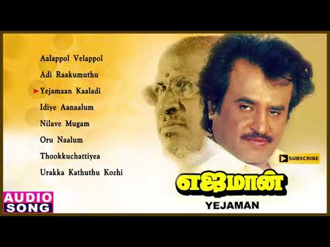 Yejaman Tamil Movie Songs | Audio Jukebox | Rajinikanth | Meena | Ilayaraja | Music Master