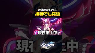 愉悦接待をファイノンぶっ壊したい！！！！！【崩壊スターレイル】 #shorts