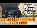 Gta5KoRn Car Pack (48 cars) 5