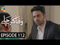 Wafa Kar Chalay Episode 112 HUM TV Drama 2 July 2020