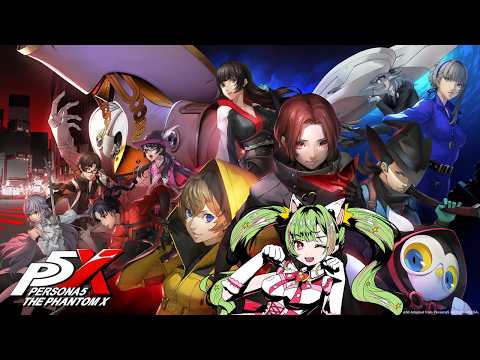 24　初見【P5X】さらば悪徳コンサル男！編