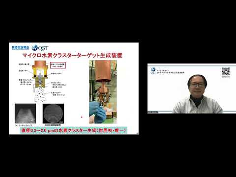 機械・ロボット学科 「強力なレーザーを使った純度１００％の陽子ビーム発生技術」量子科学技術研究開発機構　関西光量子科学研究所　光量子ビーム科学研究部　上席研究員　福田 祐仁