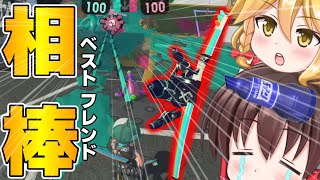 【超相性】ラインマーカーの相棒に最もふさわしいブキが決まりました。【スプラトゥーン3】