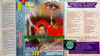 Noor Jehan Dastane gham Vol 11 Pakistani Jankar So