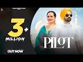 Pilot Full Video Deepak Dhillon Inderbir Sidhu New Punjabi Song 2022 Deepak Dhillon New Song