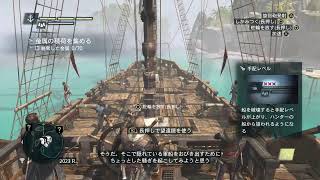 #3　ズッキーの「アサシンクリード4  (PS4)」